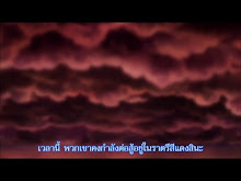 11eyes ตอนที่ 11