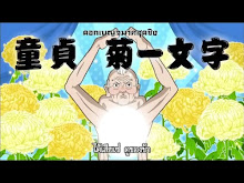30-sai no Hoken Taiiku ตอนที่ 08