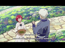 Akagami no Shirayukihime OVA ตอนที่ 00