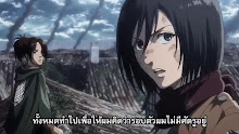 Attack on Titan ผ่าพิภพไททัน ภาค 3 (Part2) ตอนที่ 17 (05) ซับไทย