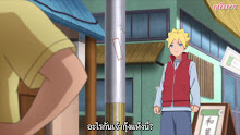 Boruto Naruto Next Generations ตอนที่ 130 ซับไทย