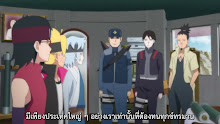 Boruto Naruto Next Generations ตอนที่ 141 ซับไทย