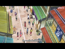 Boruto ตอนที่ 107 ซับไทย