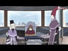 Boruto ตอนที่ 86 ซับไทย