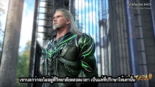 Douluo Dalu (Soul Land) (ภาค2) ตอนที่ 52 ซับไทย