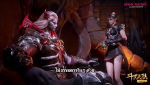 Douluo Dalu Soul Land (ภาค3) ตอนที่ 116 ซับไทย