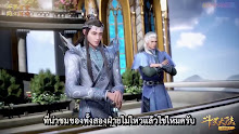 Douluo Dalu Soul Land (ภาค3) ตอนที่ 96 ซับไทย