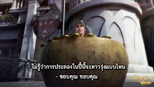 Douluo Dalu Soul Land (ภาค3) ตอนที่ 99 ซับไทย