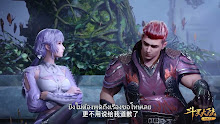 Douluo Dalu Soul Land (ภาค4) ตอนที่ 144 ซับไทย