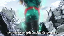 HeroAcademia 3 ตอนที่ 19 ซับไทย