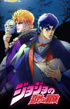 JoJo s Bizarre Adventure โจโจ้ ล่าข้ามศตวรรษ (ภาค1)