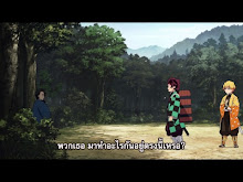 Kimetsu no Yaiba ตอนที่ 11 ซับไทย