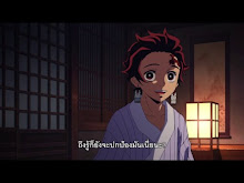 Kimetsu no Yaiba ตอนที่ 14 ซับไทย