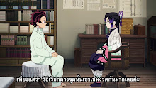 Kimetsu no Yaiba ตอนที่ 25 ซับไทย