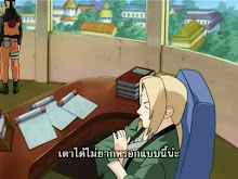 Naruto Shippuuden ตอนที่ 02
