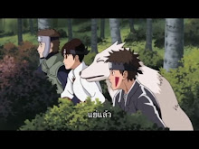 Naruto Shippuuden ตอนที่ 103