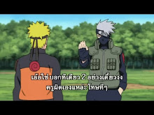 Naruto Shippuuden ตอนที่ 55
