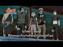 Naruto Shippuuden ตอนที่ 57