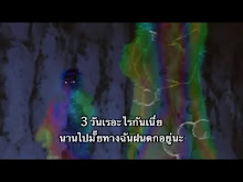 Naruto Shippuuden ตอนที่ 81