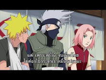 Naruto Shippuuden ตอนที่ 90