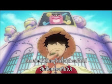 One Piece ตอนที่ 762
