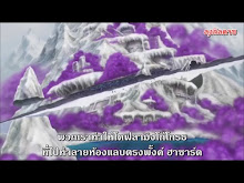 One Piece ตอนที่ 764