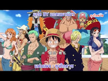 One Piece ตอนที่ 766