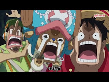 One Piece ตอนที่ 769