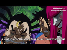 One Piece ตอนที่ 770