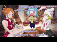 One Piece ตอนที่ 829