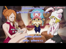 One Piece ตอนที่ 830