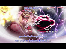 One Piece ตอนที่ 839
