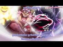 One Piece ตอนที่ 840