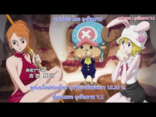 One Piece ตอนที่ 841