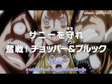 One Piece ตอนที่ 848
