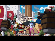 One Piece ตอนที่ 896