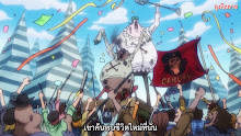 One Piece วันพีช ตอนที่ 921 ซับไทย