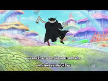 One piece ตอนที่ 531