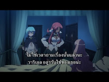 Zero no Tsukaima ตอนที่ 04