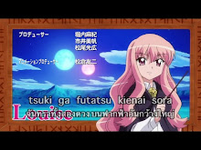 Zero no Tsukaima ตอนที่ 05
