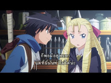 Zero no Tsukaima ตอนที่ 09
