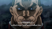 ตอนที่ 13 Baki บากิ (ภาค2)