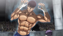 Baki บากิ (ภาค3) ตอนที่ 03 ซับไทย