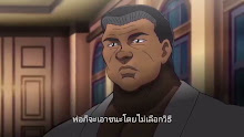Baki บากิ (ภาค3) ตอนที่ 11 ซับไทย
