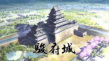 Basilisk เนตรสยบมาร ตอนที่ 01 พากย์ไทย