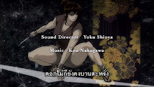 Basilisk เนตรสยบมาร ตอนที่ 04 ซับไทย