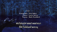 Basilisk เนตรสยบมาร ตอนที่ 21 ซับไทย