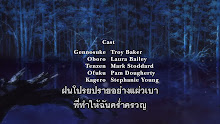 Basilisk เนตรสยบมาร ตอนที่ 23 ซับไทย