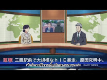 Beatless ตอนที่ 17