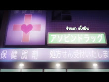 Ben-To ตอนที่ 11